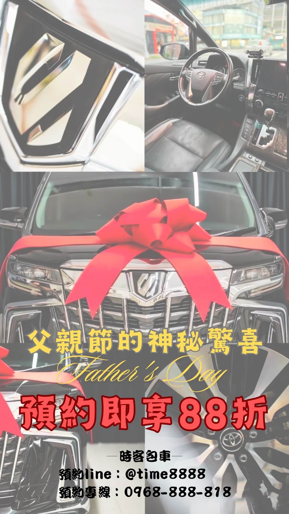 時客包車的優惠資訊 時客包車的優惠資訊圖片
